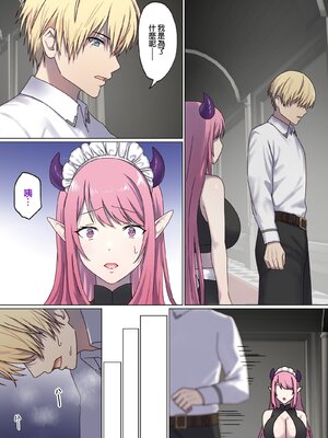 [ぽきの家 (ちんぽき、ぽちきん)] めぐりめぐる輪廻のナカで1-6 [無修正]_304