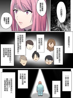 [ぽきの家 (ちんぽき、ぽちきん)] めぐりめぐる輪廻のナカで1-6 [無修正]_308