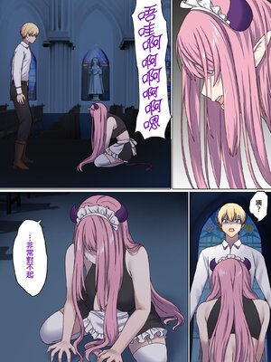 [ぽきの家 (ちんぽき、ぽちきん)] めぐりめぐる輪廻のナカで1-6 [無修正]_310