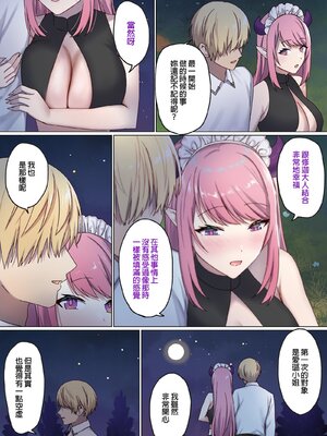 [ぽきの家 (ちんぽき、ぽちきん)] めぐりめぐる輪廻のナカで1-6 [無修正]_321