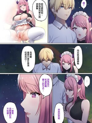 [ぽきの家 (ちんぽき、ぽちきん)] めぐりめぐる輪廻のナカで1-6 [無修正]_322