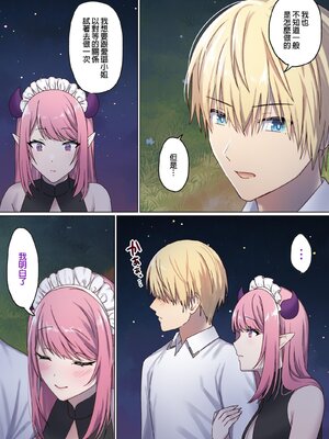 [ぽきの家 (ちんぽき、ぽちきん)] めぐりめぐる輪廻のナカで1-6 [無修正]_323