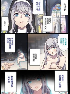 [ぽきの家 (ちんぽき、ぽちきん)] めぐりめぐる輪廻のナカで1-6 [無修正]_349