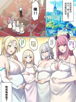 [ぽきの家 (ちんぽき、ぽちきん)] めぐりめぐる輪廻のナカで1-6 [無修正]_351