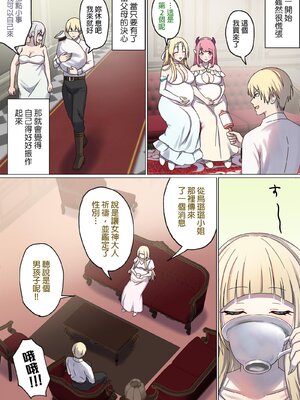 [ぽきの家 (ちんぽき、ぽちきん)] めぐりめぐる輪廻のナカで1-6 [無修正]_352