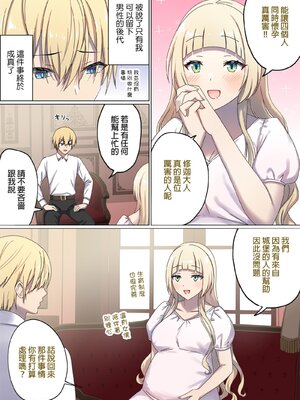 [ぽきの家 (ちんぽき、ぽちきん)] めぐりめぐる輪廻のナカで1-6 [無修正]_353