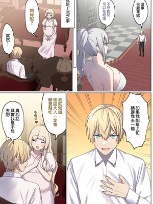 [ぽきの家 (ちんぽき、ぽちきん)] めぐりめぐる輪廻のナカで1-6 [無修正]_355