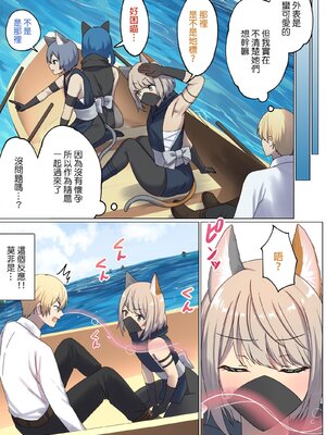 [ぽきの家 (ちんぽき、ぽちきん)] めぐりめぐる輪廻のナカで1-6 [無修正]_359