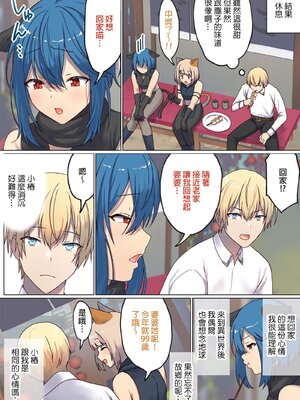 [ぽきの家 (ちんぽき、ぽちきん)] めぐりめぐる輪廻のナカで1-6 [無修正]_364