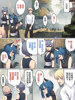 [ぽきの家 (ちんぽき、ぽちきん)] めぐりめぐる輪廻のナカで1-6 [無修正]_369