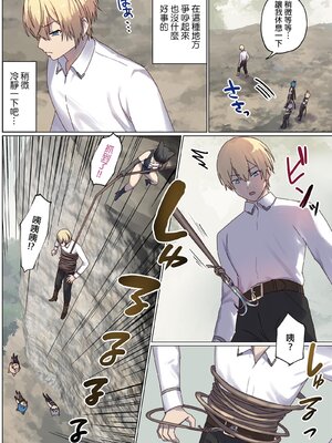 [ぽきの家 (ちんぽき、ぽちきん)] めぐりめぐる輪廻のナカで1-6 [無修正]_370