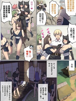 [ぽきの家 (ちんぽき、ぽちきん)] めぐりめぐる輪廻のナカで1-6 [無修正]_372