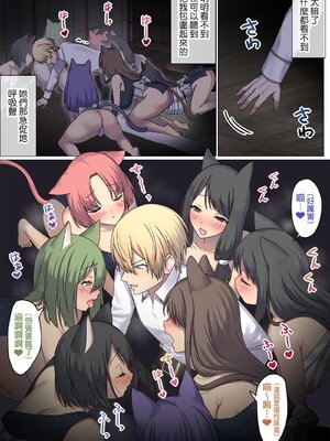 [ぽきの家 (ちんぽき、ぽちきん)] めぐりめぐる輪廻のナカで1-6 [無修正]_373