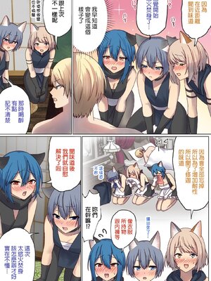 [ぽきの家 (ちんぽき、ぽちきん)] めぐりめぐる輪廻のナカで1-6 [無修正]_397