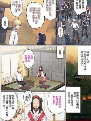 [ぽきの家 (ちんぽき、ぽちきん)] めぐりめぐる輪廻のナカで1-6 [無修正]_426