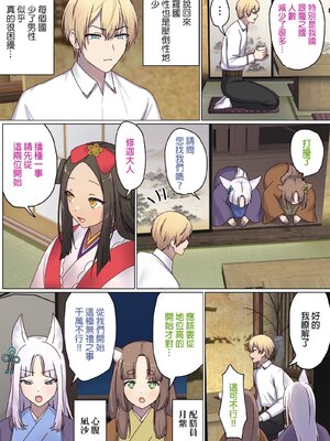 [ぽきの家 (ちんぽき、ぽちきん)] めぐりめぐる輪廻のナカで1-6 [無修正]_430