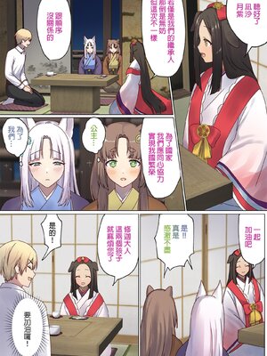 [ぽきの家 (ちんぽき、ぽちきん)] めぐりめぐる輪廻のナカで1-6 [無修正]_431