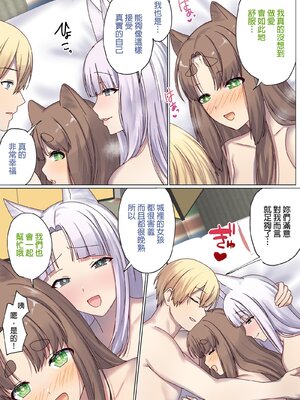 [ぽきの家 (ちんぽき、ぽちきん)] めぐりめぐる輪廻のナカで1-6 [無修正]_455