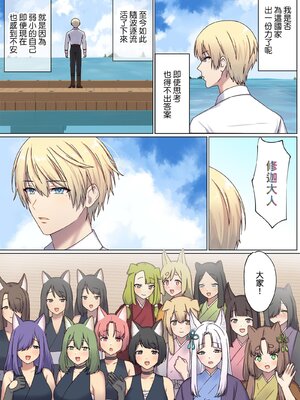 [ぽきの家 (ちんぽき、ぽちきん)] めぐりめぐる輪廻のナカで1-6 [無修正]_481