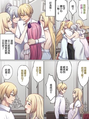 [ぽきの家 (ちんぽき、ぽちきん)] めぐりめぐる輪廻のナカで1-6 [無修正]_485