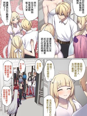 [ぽきの家 (ちんぽき、ぽちきん)] めぐりめぐる輪廻のナカで1-6 [無修正]_486