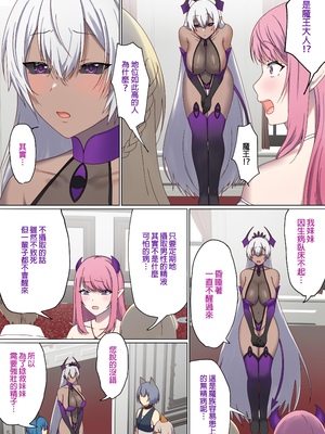 [ぽきの家 (ちんぽき、ぽちきん)] めぐりめぐる輪廻のナカで1-6 [無修正]_491