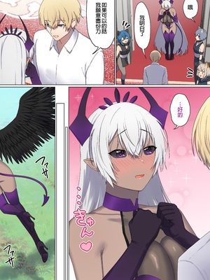 [ぽきの家 (ちんぽき、ぽちきん)] めぐりめぐる輪廻のナカで1-6 [無修正]_493