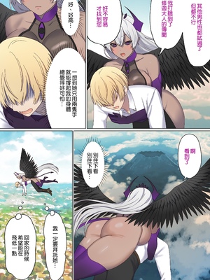 [ぽきの家 (ちんぽき、ぽちきん)] めぐりめぐる輪廻のナカで1-6 [無修正]_494