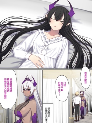 [ぽきの家 (ちんぽき、ぽちきん)] めぐりめぐる輪廻のナカで1-6 [無修正]_495