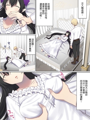 [ぽきの家 (ちんぽき、ぽちきん)] めぐりめぐる輪廻のナカで1-6 [無修正]_496