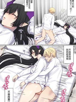 [ぽきの家 (ちんぽき、ぽちきん)] めぐりめぐる輪廻のナカで1-6 [無修正]_503