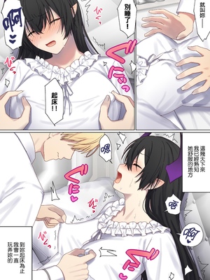 [ぽきの家 (ちんぽき、ぽちきん)] めぐりめぐる輪廻のナカで1-6 [無修正]_507