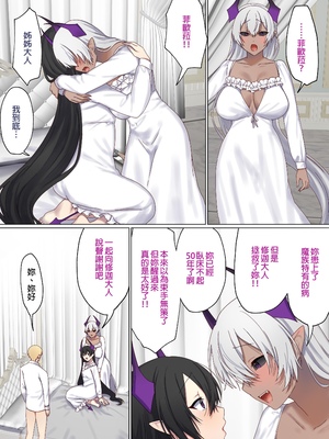 [ぽきの家 (ちんぽき、ぽちきん)] めぐりめぐる輪廻のナカで1-6 [無修正]_511