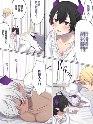 [ぽきの家 (ちんぽき、ぽちきん)] めぐりめぐる輪廻のナカで1-6 [無修正]_512