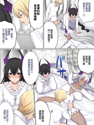 [ぽきの家 (ちんぽき、ぽちきん)] めぐりめぐる輪廻のナカで1-6 [無修正]_513