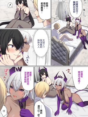 [ぽきの家 (ちんぽき、ぽちきん)] めぐりめぐる輪廻のナカで1-6 [無修正]_544