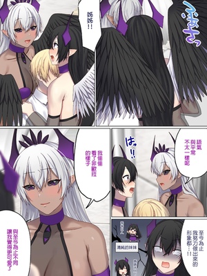 [ぽきの家 (ちんぽき、ぽちきん)] めぐりめぐる輪廻のナカで1-6 [無修正]_569