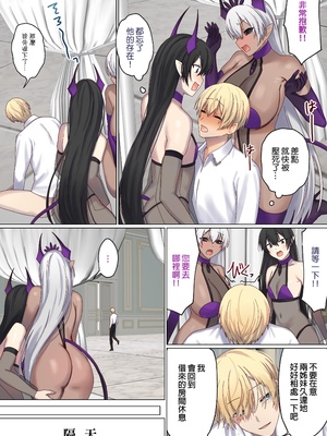 [ぽきの家 (ちんぽき、ぽちきん)] めぐりめぐる輪廻のナカで1-6 [無修正]_571