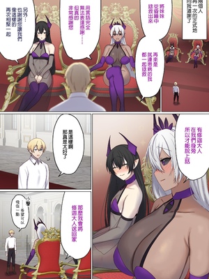 [ぽきの家 (ちんぽき、ぽちきん)] めぐりめぐる輪廻のナカで1-6 [無修正]_572