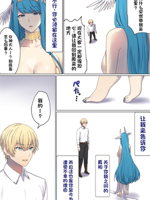 [ぽきの家 (ちんぽき、ぽちきん)] めぐりめぐる輪廻のナカで1-6 [無修正]_582