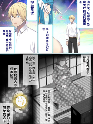 [ぽきの家 (ちんぽき、ぽちきん)] めぐりめぐる輪廻のナカで1-6 [無修正]_584