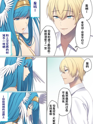 [ぽきの家 (ちんぽき、ぽちきん)] めぐりめぐる輪廻のナカで1-6 [無修正]_587