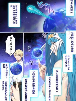 [ぽきの家 (ちんぽき、ぽちきん)] めぐりめぐる輪廻のナカで1-6 [無修正]_589