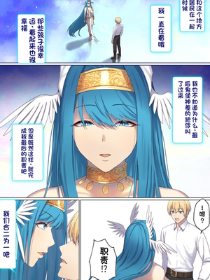 [ぽきの家 (ちんぽき、ぽちきん)] めぐりめぐる輪廻のナカで1-6 [無修正]_592