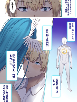 [ぽきの家 (ちんぽき、ぽちきん)] めぐりめぐる輪廻のナカで1-6 [無修正]_593