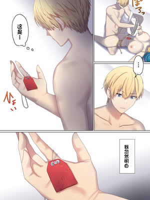 [ぽきの家 (ちんぽき、ぽちきん)] めぐりめぐる輪廻のナカで1-6 [無修正]_608