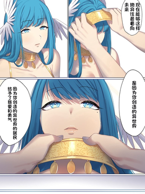 [ぽきの家 (ちんぽき、ぽちきん)] めぐりめぐる輪廻のナカで1-6 [無修正]_620