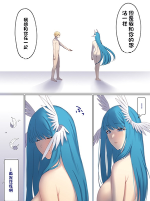 [ぽきの家 (ちんぽき、ぽちきん)] めぐりめぐる輪廻のナカで1-6 [無修正]_651