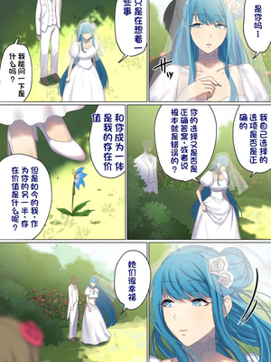 [ぽきの家 (ちんぽき、ぽちきん)] めぐりめぐる輪廻のナカで1-6 [無修正]_655