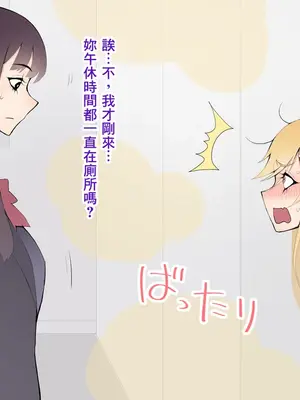 [ルシウム23日] ギャルトイレうんうん [臭鼬娘漢化組]_060